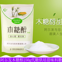 Alpha xylitol 250g sugar substitute baking sweetener diabetes cake patients glycoprotein wu tang chun food