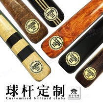 British Tony Glover pool tablets customized gold customized pure manual Snoop Chinese black eight Hong Niu
