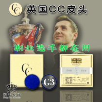 原装英国CC皮头斯诺克台球杆cc枪头杆头黑八桌球用品配件11mm