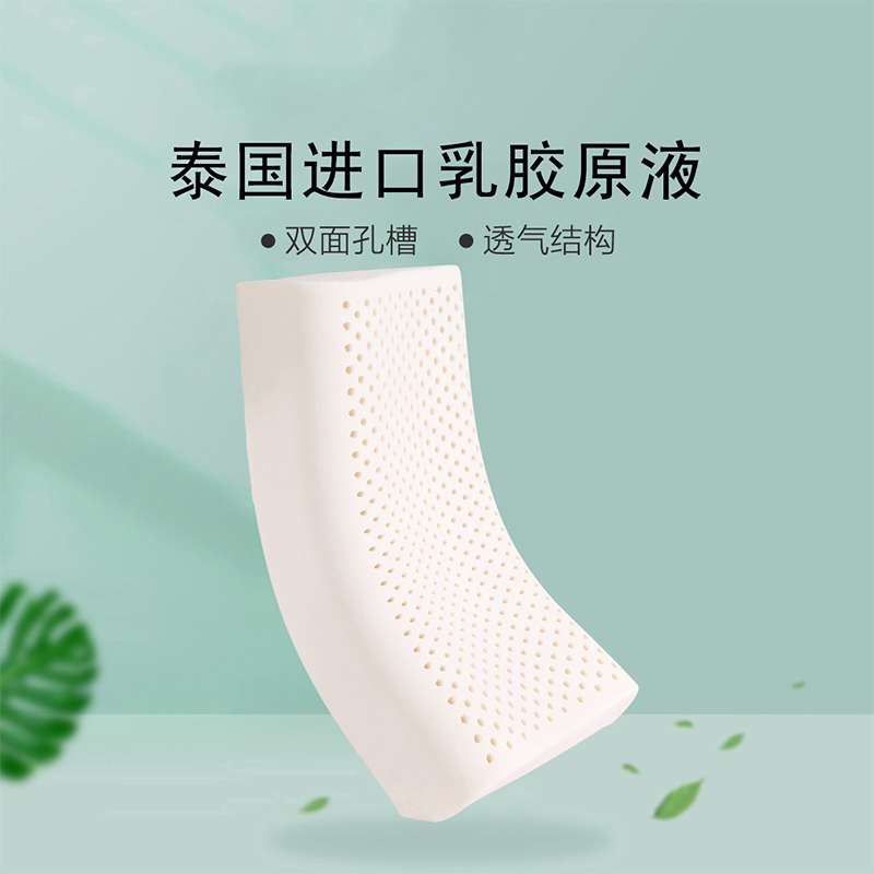 Menglan new pillow bedding pressure-relieving latex pillow pillow core neck pillow protection crest vertebral pillow