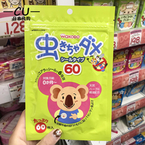 Japan Heguangtang cartoon natural plant anti-mosquito repellent stickers infants and babies pregnant women can use 60 mosquito stickers