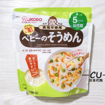 Japanese mainland and Light Hall Organic Nutritious Noodle baby No salt Broken Noodle Fine Noodles Baby Coveted 5 Months