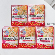 Japan and the light church wakodo baby infant ready-to-eat complementary packs chicken vegetables Seafood Mix Rice 1 year old