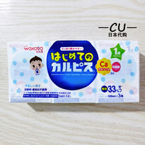 Japan Heguangtang baby lactic acid bacteria infant childrens yogurt without added calcium beverage 100ml*3 bottles 1 year old