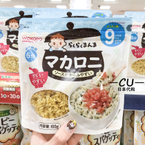 Japan and the light church wakodo baby no salt finely chopped spire noodles small lunar age baby coveted noodles September