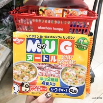Japan Day Qing Little Bear Puppy Baby Children Uwinter Cup noodles Noodles MUG Instant Noodles Corn Chicken Juice Seafood Taste