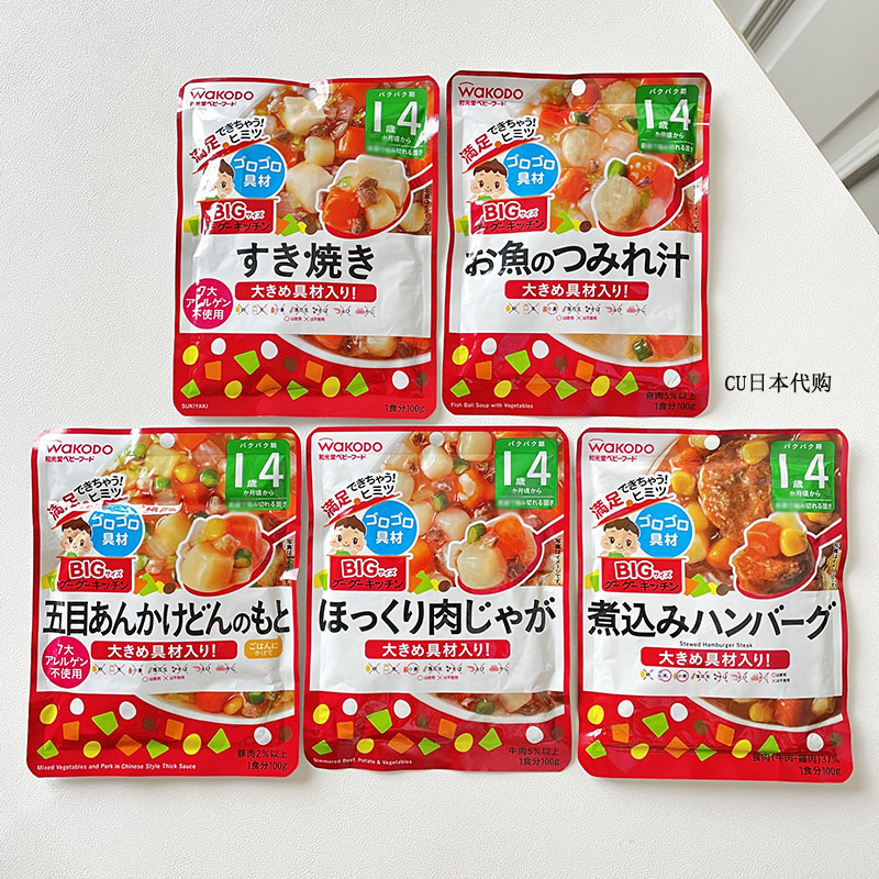 Japan's Wakodo wakodo baby infant supplementary food package cover topping additive 16 months