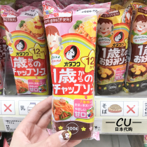 Japans Blessing Tomato Sauce Baby Children Spaghetti Sauce Mixed with Seasoning Sauce 200g1