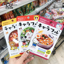 Japanese cartoon dry fish cake baby infants and young children supplementary food with calcium fish plate Mickey Winnie the Pooh jingle cat 1 year old