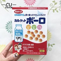 Japanese cows milk high calcium Hokkaido food baby boy accessories snacks snacks small steamed buns 4 bags in June