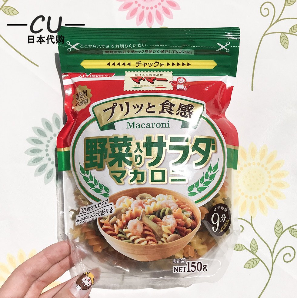 Japan Nissin Japan Qingnian infant baby Deputy food 3 Vegetables Whole Wheat Color Kini surface Thing pasta with pasta