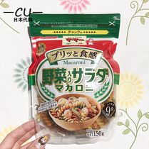 Japans Nissin Nissin infant baby food supplement 3 kinds of vegetables whole wheat color twist noodles macaroni pasta