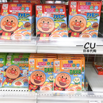 Japanese bread Superman Yonggu Garden Children mix rice meal Vegetable Curry Sauce Pasta Mix for heating ready-to-eat 1 year old