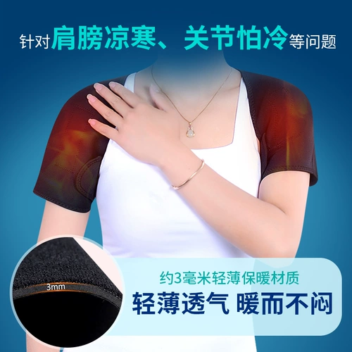 Охрана плеча. Нагревание не -скончарного шальейтита Шаль и шейки матки на плече плеча Артефакты