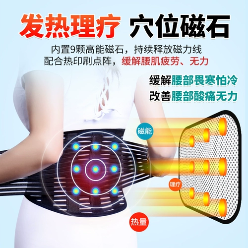 Медицинский поясной поясничный поясничный деформация подчеркивает горячие компрессы, тепловые компрессы, горячие сидячие артефакты, мужчины и женщины, выделенные на талии