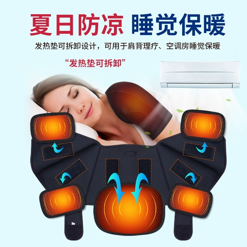 Охрана плеча. Нагревание не -скончарного шальейтита Шаль и шейки матки на плече плеча Артефакты