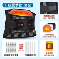 Летняя уход за талией (программное обеспечение и жесткая двойная поддержка+3 Функциональная наклейка+наклейка с доставкой лекарств) черный