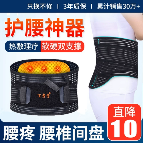 Медицинский поясной поясничный поясничный деформация подчеркивает горячие компрессы, тепловые компрессы, горячие сидячие артефакты, мужчины и женщины, выделенные на талии