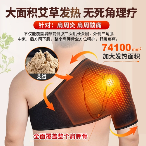 Подплечники, горячие компрессы на плечи и шею, жилеты для сна, специальный обогрев для женщин и мужчин, электрообогрев, физиотерапия прижиганием.