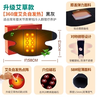 Обновление [360 Moxibustion Hot Compress Magnetic Therapy] Черная серая