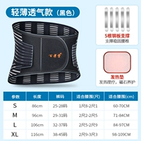 Медицинские четыре сезона+5 стальных пластин+нагревательные колодки-черные