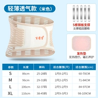 Медицинские четыре сезона+5 стальных пластин+нагревательные прокладки-бейджие