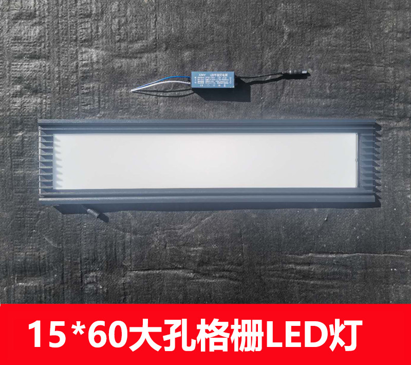15*60 integrated ceiling honeycomb panel grille lamp downlight spotlight led flat panel light black frame 150*600LED light
