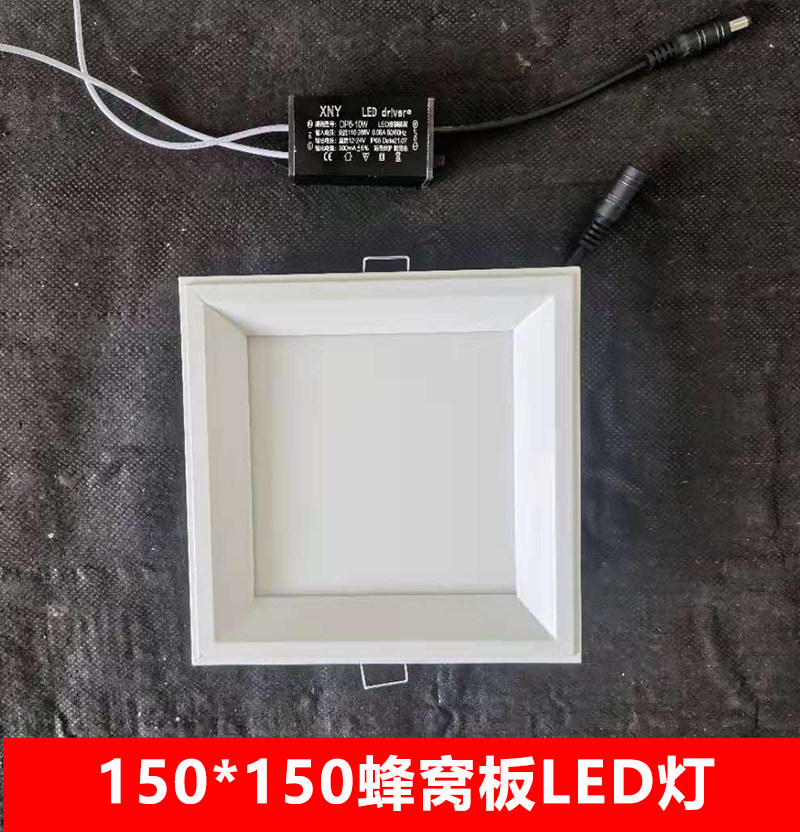 15 * 15 integrated ceiling honeycomb panel lattice lamp cylinder light lamp led flat lamp black frame 150 * 150LED light-Taobao