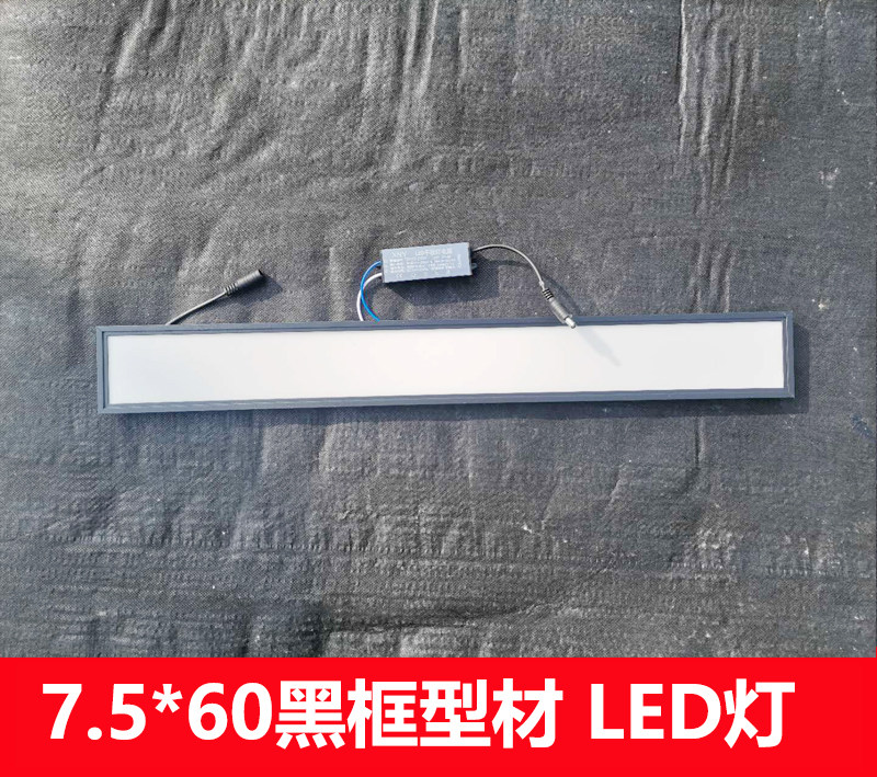 7 5*60 integrated ceiling honeycomb panel grille light downlight spotlight led flat light black frame 75*600LED light