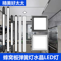 4 6*60 honeycomb panel special light embedded line light grille light led floodlight black frame 19*19LED light