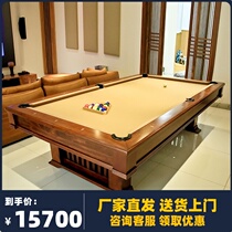Pool table Standard Chinese style black eight household indoor villa Commercial table Conference table Dining table Nine-ball pool table