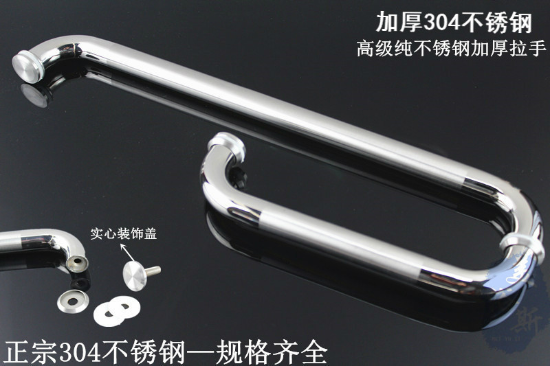 304 stainless steel handle 25 tube 225*425MM shower room glass door handle Bathroom L-shaped handle 275*475