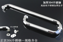 304 stainless steel handle 25 tube 225 * 425MM shower room glass door handle bathroom L type handle 275*475