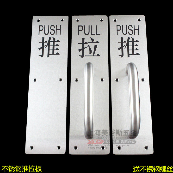 Public Toilet Makeup Room Fire Door Channel Push-and-pull Plate Wooden Door Clear Stainless Steel Signs Handle