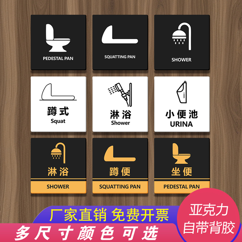 Bathroom Restroom Toilet Squat Toilet Sitting Toilet Shower Wall Sticker Acrylic Reminder Sign Signboard Bathroom Restroom Toilet Squat Toilet Sitting Toilet Shower Wall Sticker Acrylic Reminder Sign Signboard
