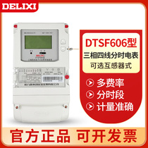 Delixi DTSF 606 three - phase four - wire multi - rate power meter Jiangsu Fenggu Ping Intelligent billing meter