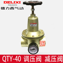 Delixi pneumatic components pressure reducing valve QTY-40 1 inch and a half DN40 pressure regulating valve Shop]