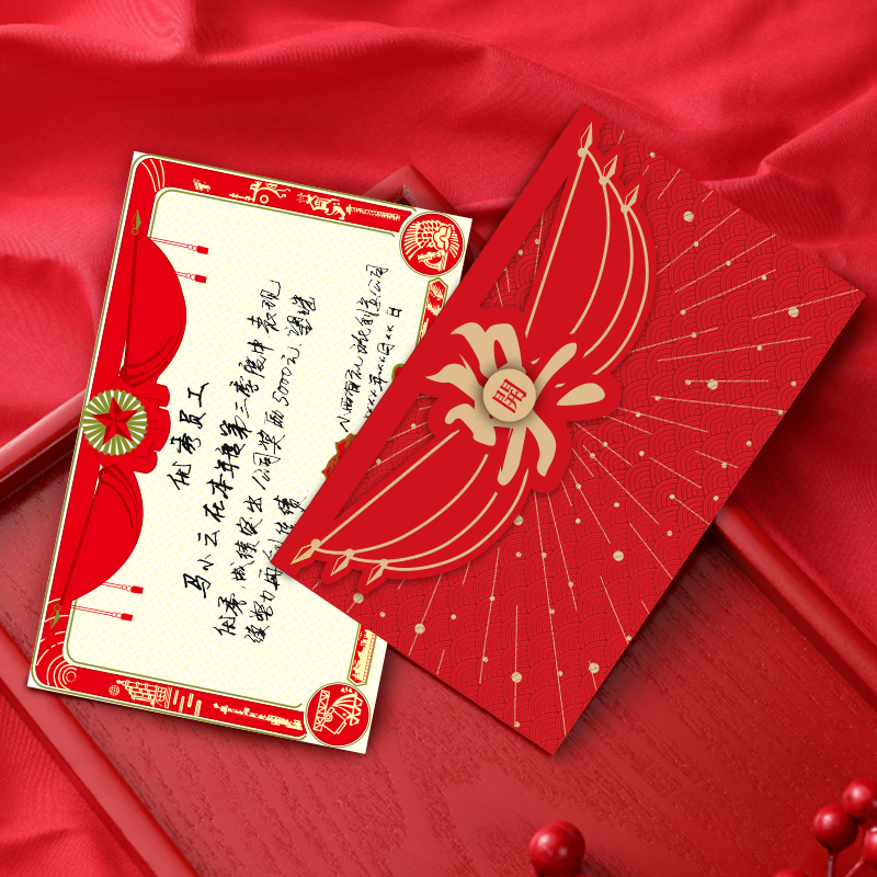 2022 New Bonus Big Red Envelopes RMBten thousand Gold List Title Award Recognition of red packet Bag Birthday is a seal