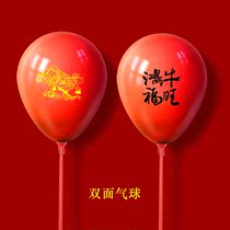 New Year calligraphy balloon Year of the Ox event decoration Shopping mall shop decoration balloon decoration Childrens balloon