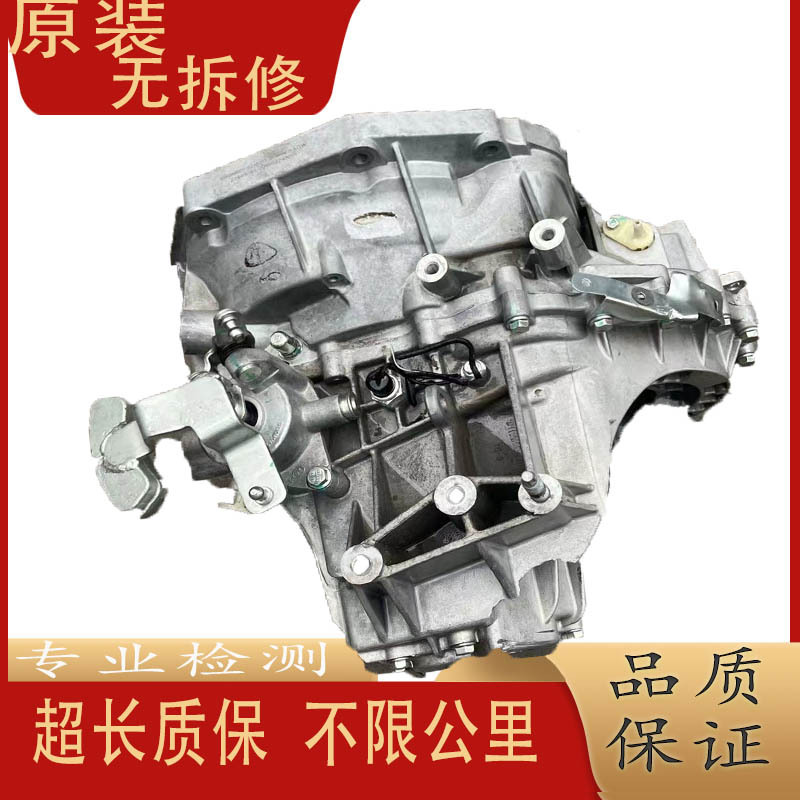 Suitable for Baojun 310 360 510 530 610 630 560 730 1.51.8 Manual Transmission Assembly