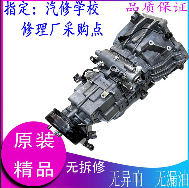 Suitable for Foton Xiangling M1M2 Gearbox, Kuayue Wang D5 Dam15L Dam16Kr Gearbox, T18R Gearbox