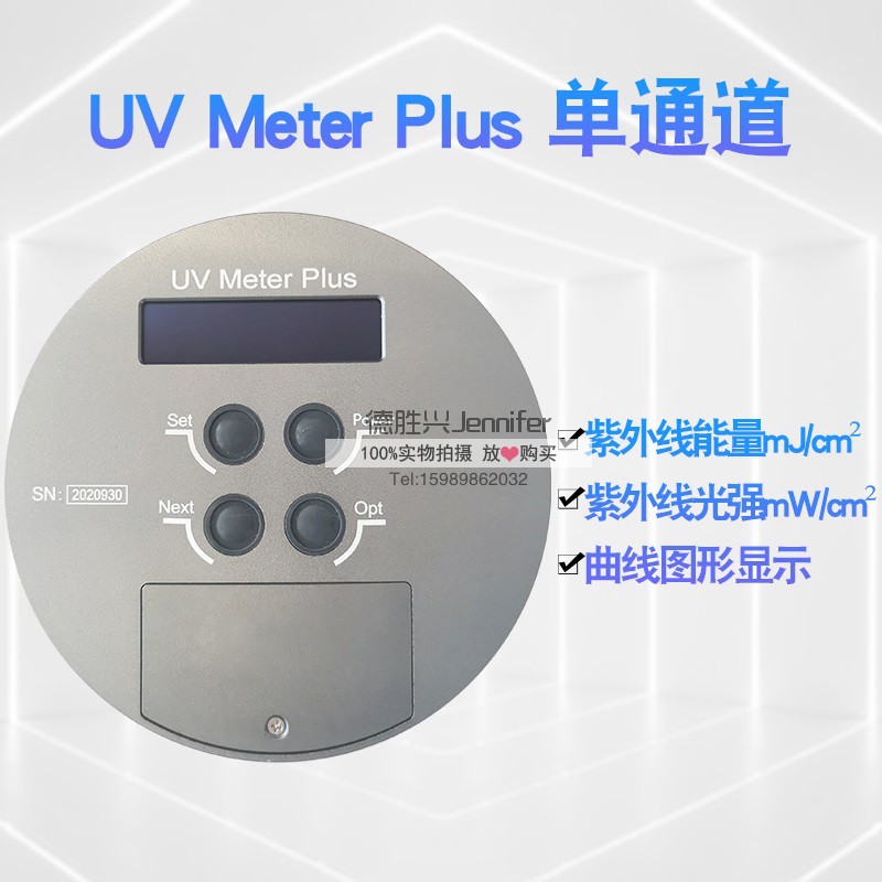 UV能量计照度计光功率计单波段单通道PLUSUVmeter测汞灯UV炉