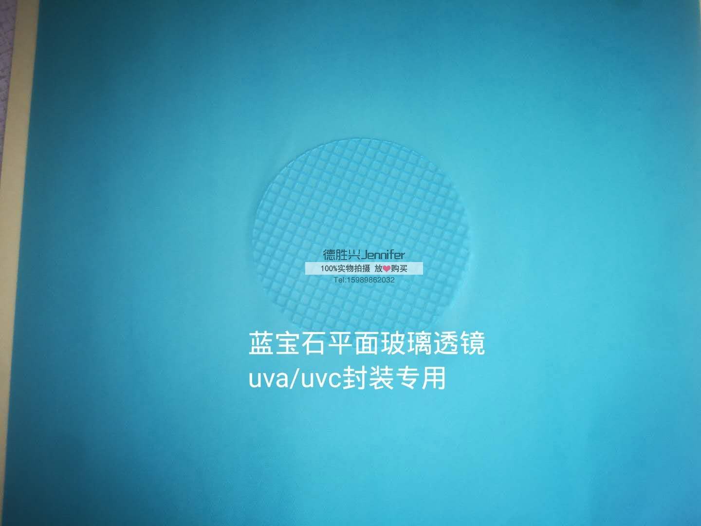 Quartz glass sheet LED package with quartz glass small square piece sapphire flat glass flat window cover plate 120 degrees