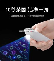 LED Purple Light Disinfection Stick Baby Crawl Mat Sterilizer Ultraviolet phone Mask Disinfection Elevator Sterilizer