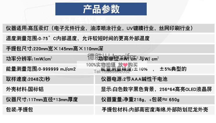 UV能量计照度计光功率计单波段单通道PLUSUVmeter测汞灯UV炉