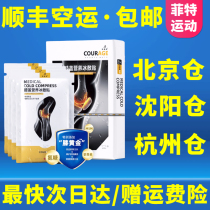 Corrigi Ice Compress Patch Knee Corige Basketball Footballer Knee Nutrition Soothing Cold Compress Flagship Store