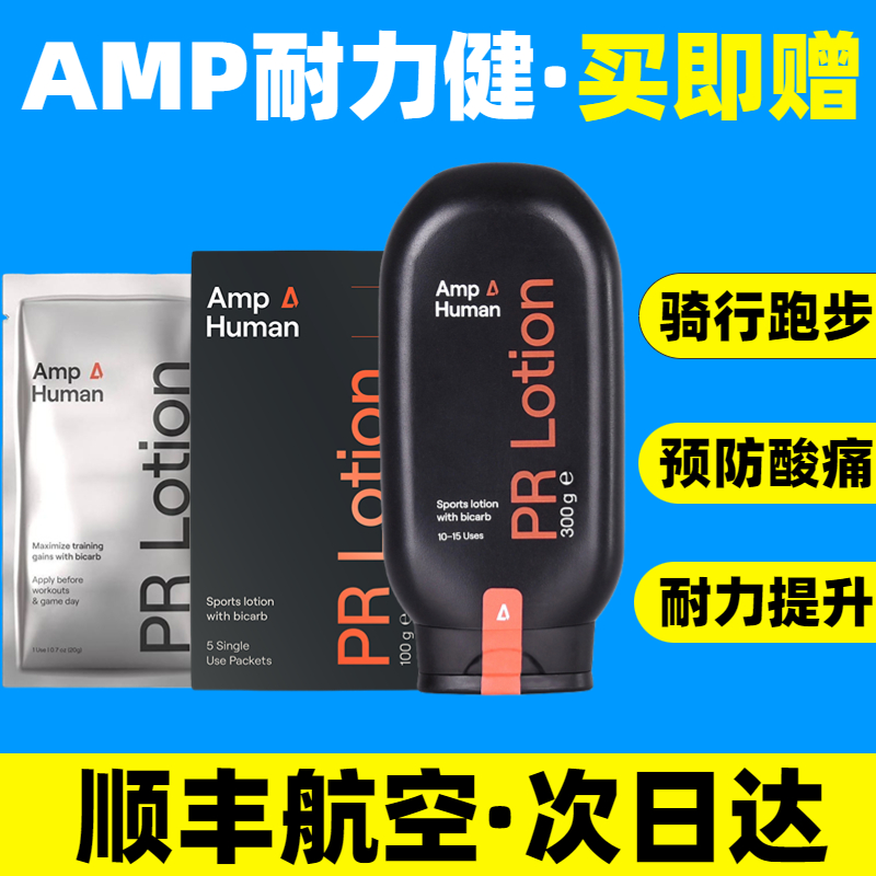 Endurance-fitness bond sports marathon cross-country cycling swimming improves running artifact anti-cramped AMP