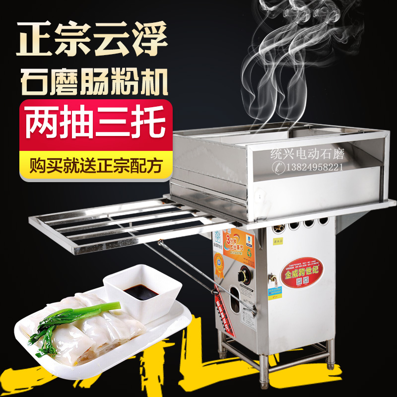 Stone grinding sausage powder machine commercial energy-saving Jinweila sausage powder machine two-layer three-disc drawer type automatic stall special