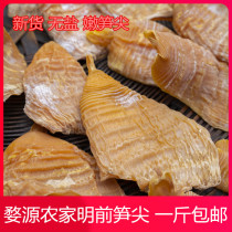 Home Shoots Dried Shoots Dried Asparagus Dried Asparagus Dried Shoots 500g Of Dried Shoots of Dried Shoots of Dried Shoots of Dried Shoots of Bamboo Shoots