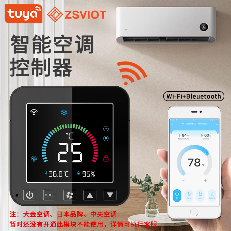 Tuya Smart Infrared Air Conditioner Controller 3-in-1 Thermometer Sensor Indoor Home Wifi Infrared Remote Control